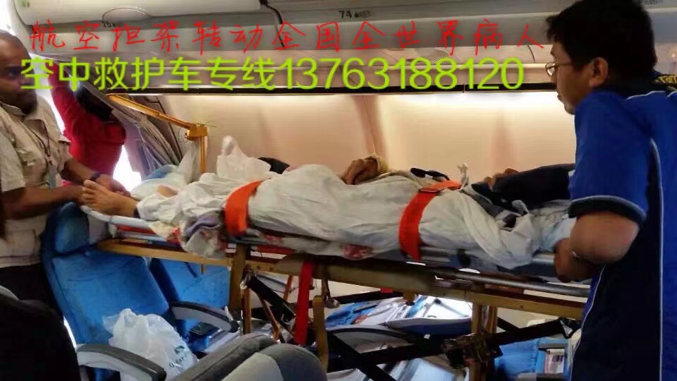 灌阳县跨国医疗包机、航空担架